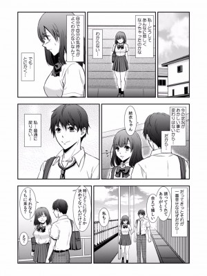 [gento] 「セックスの勉強しよっか？」彼氏がいるのに従兄から処女を奪われ絶頂指導 01-15_101