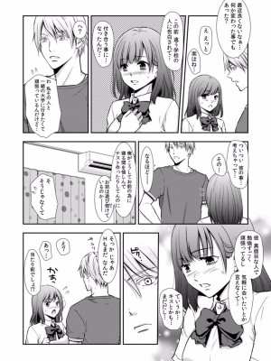 [gento] 「セックスの勉強しよっか？」彼氏がいるのに従兄から処女を奪われ絶頂指導 01-15_004