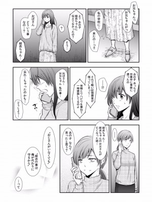 [gento] 「セックスの勉強しよっか？」彼氏がいるのに従兄から処女を奪われ絶頂指導 01-15_170