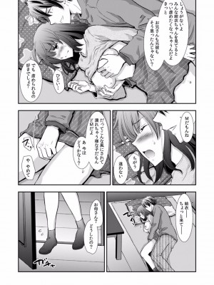 [gento] 「セックスの勉強しよっか？」彼氏がいるのに従兄から処女を奪われ絶頂指導 01-15_276