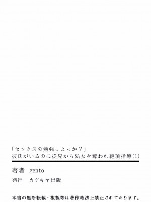 [gento] 「セックスの勉強しよっか？」彼氏がいるのに従兄から処女を奪われ絶頂指導 01-15_028