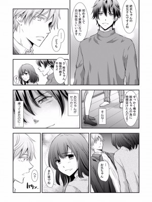 [gento] 「セックスの勉強しよっか？」彼氏がいるのに従兄から処女を奪われ絶頂指導 01-15_278
