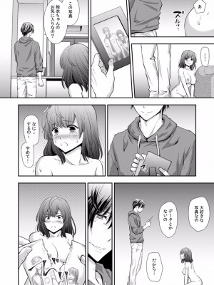 [gento] 「セックスの勉強しよっか？」彼氏がいるのに従兄から処女を奪われ絶頂指導 01-15_320