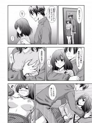 [gento] 「セックスの勉強しよっか？」彼氏がいるのに従兄から処女を奪われ絶頂指導 01-15_279