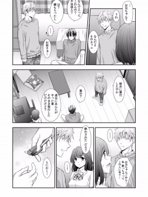 [gento] 「セックスの勉強しよっか？」彼氏がいるのに従兄から処女を奪われ絶頂指導 01-15_341
