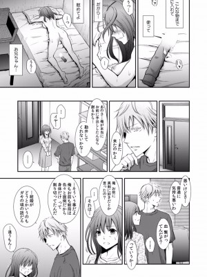 [gento] 「セックスの勉強しよっか？」彼氏がいるのに従兄から処女を奪われ絶頂指導 01-15_180