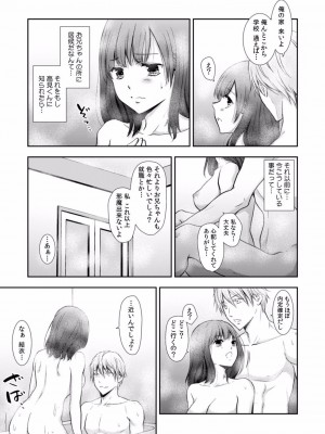[gento] 「セックスの勉強しよっか？」彼氏がいるのに従兄から処女を奪われ絶頂指導 01-15_122
