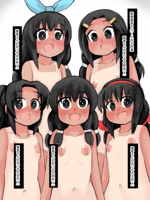 [じゅうよんセンチメートル (がおー)] 娘と作る大家族。娘と子作りをしていたら1000人以上の家族になってしまった中編_22