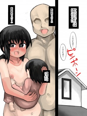 [じゅうよんセンチメートル (がおー)] 娘と作る大家族。娘と子作りをしていたら1000人以上の家族になってしまった中編_03