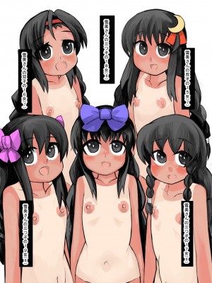 [じゅうよんセンチメートル (がおー)] 娘と作る大家族。娘と子作りをしていたら1000人以上の家族になってしまった中編_16