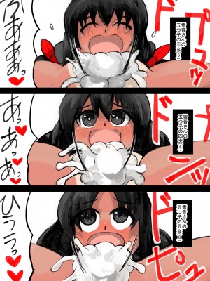 [じゅうよんセンチメートル (がおー)] 娘と作る大家族。娘と子作りをしていたら1000人以上の家族になってしまった中編_73