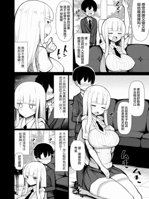 [ふらいでぃっしゅ (じゃっこ)] お嬢様に買われたボク [DL版] [不可视汉化]_06