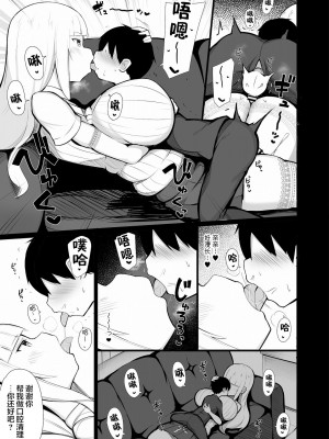 [ふらいでぃっしゅ (じゃっこ)] お嬢様に買われたボク [DL版] [不可视汉化]_13