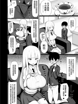 [ふらいでぃっしゅ (じゃっこ)] お嬢様に買われたボク [DL版] [不可视汉化]_14