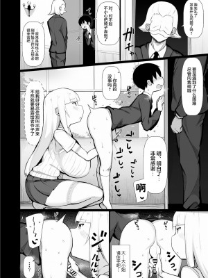 [ふらいでぃっしゅ (じゃっこ)] お嬢様に買われたボク [DL版] [不可视汉化]_16