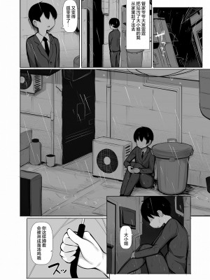 [ふらいでぃっしゅ (じゃっこ)] お嬢様に買われたボク [DL版] [不可视汉化]_26