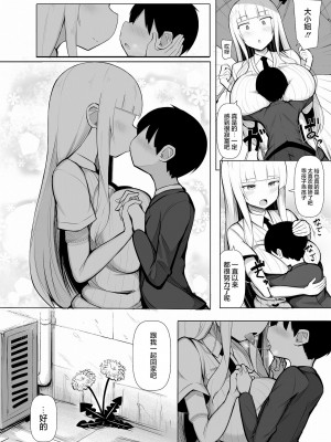 [ふらいでぃっしゅ (じゃっこ)] お嬢様に買われたボク [DL版] [不可视汉化]_28
