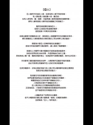 [アットホーム酒家 (たくのみ)] 援助交配総集編 2 [中国翻訳] [無修正] [DL版]_153