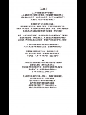 [アットホーム酒家 (たくのみ)] 援助交配総集編 2 [中国翻訳] [無修正] [DL版]_150