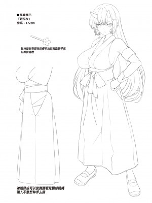 [アットホーム酒家 (たくのみ)] 援助交配総集編 2 [中国翻訳] [無修正] [DL版]_148