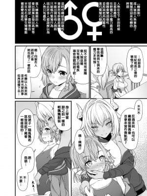 [アットホーム酒家 (たくのみ)] 援助交配総集編 2 [中国翻訳] [無修正] [DL版]_012