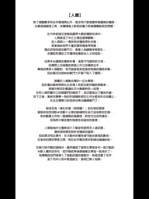 [アットホーム酒家 (たくのみ)] 援助交配総集編 2 [中国翻訳] [無修正] [DL版]_152