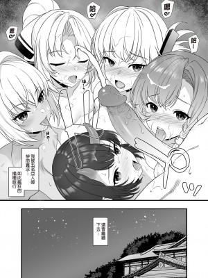[アットホーム酒家 (たくのみ)] 援助交配総集編 2 [中国翻訳] [無修正] [DL版]_145
