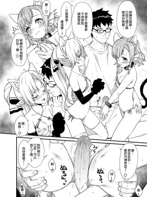 [アットホーム酒家 (たくのみ)] 援助交配総集編 2 [中国翻訳] [無修正] [DL版]_034