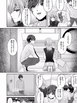 [きなぎれあ] 満員電車で失禁寸前！？ 痴漢男子のイジワルな指でイカされ続けたOL 01-06_157