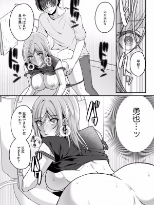 [きなぎれあ] 満員電車で失禁寸前！？ 痴漢男子のイジワルな指でイカされ続けたOL 01-06_083