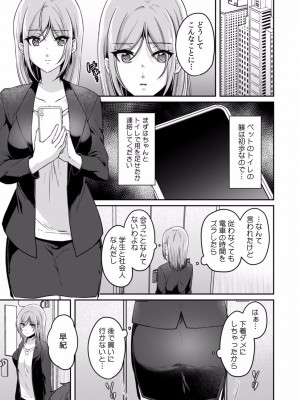 [きなぎれあ] 満員電車で失禁寸前！？ 痴漢男子のイジワルな指でイカされ続けたOL 01-06_052