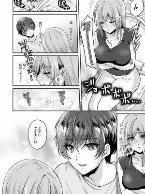 [きなぎれあ] 満員電車で失禁寸前！？ 痴漢男子のイジワルな指でイカされ続けたOL 01-06_075