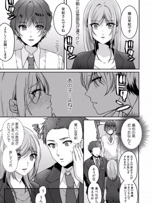 [きなぎれあ] 満員電車で失禁寸前！？ 痴漢男子のイジワルな指でイカされ続けたOL 01-06_061