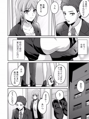 [きなぎれあ] 満員電車で失禁寸前！？ 痴漢男子のイジワルな指でイカされ続けたOL 01-06_054