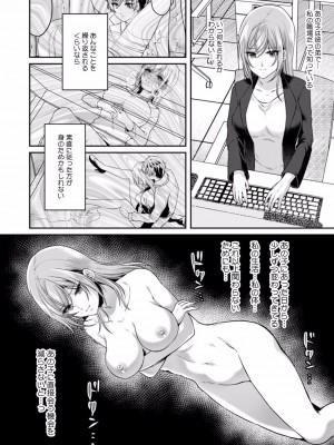 [きなぎれあ] 満員電車で失禁寸前！？ 痴漢男子のイジワルな指でイカされ続けたOL 01-06_132