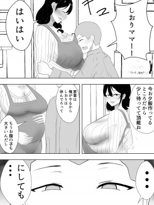 [たろバウム] 友カノかーちゃん４ 描きおろし_04