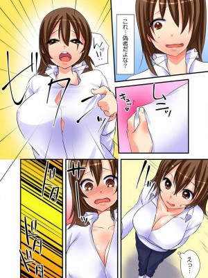 [かると] 女体化アニキにえっちなイタズラ〜初めては弟と!？〜Chp.1-3_05