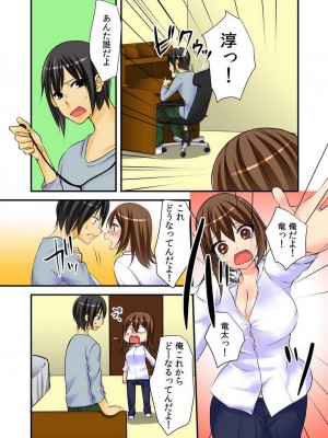 [かると] 女体化アニキにえっちなイタズラ〜初めては弟と!？〜Chp.1-3_06