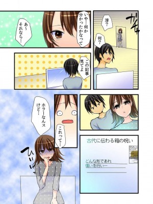 [かると] 女体化アニキにえっちなイタズラ〜初めては弟と!？〜Chp.1-3_33