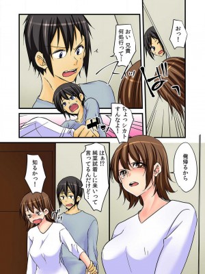[かると] 女体化アニキにえっちなイタズラ〜初めては弟と!？〜Chp.1-3_62