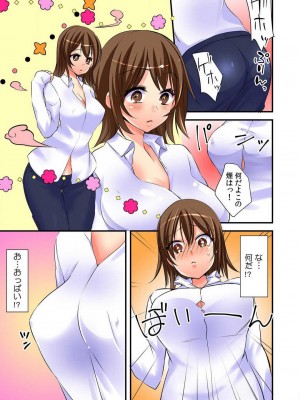 [かると] 女体化アニキにえっちなイタズラ〜初めては弟と!？〜Chp.1-3_04