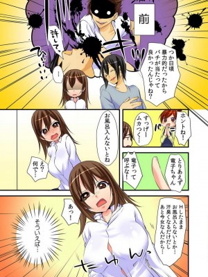 [かると] 女体化アニキにえっちなイタズラ〜初めては弟と!？〜Chp.1-3_22