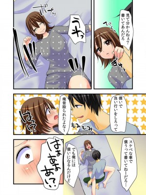 [かると] 女体化アニキにえっちなイタズラ〜初めては弟と!？〜Chp.1-3_34