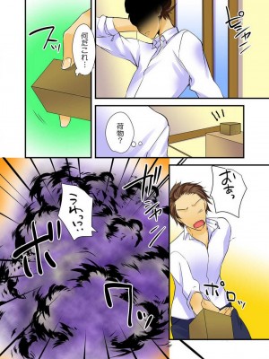 [かると] 女体化アニキにえっちなイタズラ〜初めては弟と!？〜Chp.1-3_03