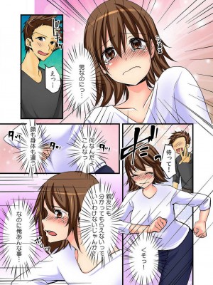 [かると] 女体化アニキにえっちなイタズラ〜初めては弟と!？〜Chp.1-3_61