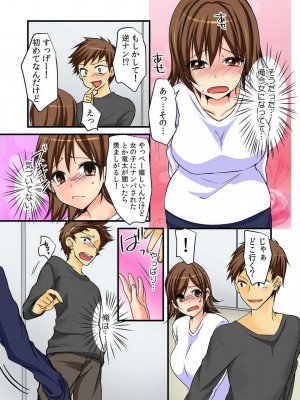 [かると] 女体化アニキにえっちなイタズラ〜初めては弟と!？〜Chp.1-3_60