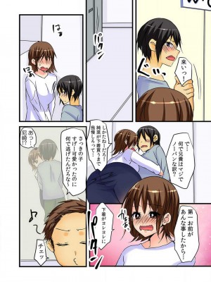 [かると] 女体化アニキにえっちなイタズラ〜初めては弟と!？〜Chp.1-3_64