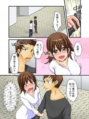 [かると] 女体化アニキにえっちなイタズラ〜初めては弟と!？〜Chp.1-3_59