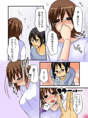 [かると] 女体化アニキにえっちなイタズラ〜初めては弟と!？〜Chp.1-3_66