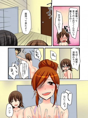 [かると] 女体化アニキにえっちなイタズラ〜初めては弟と!？〜Chp.1-3_56